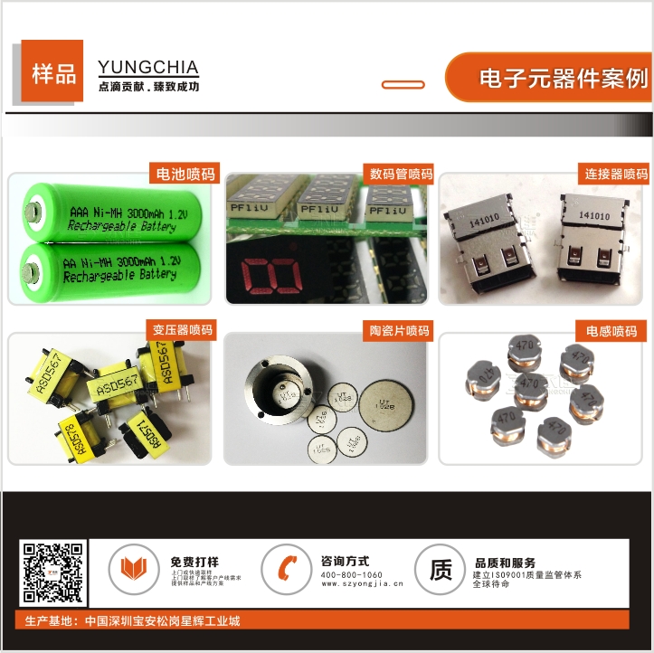 噴碼+自動(dòng)化產(chǎn)線(xiàn)小改造，大文章：解決電子行業(yè)質(zhì)量監(jiān)管的問(wèn)題